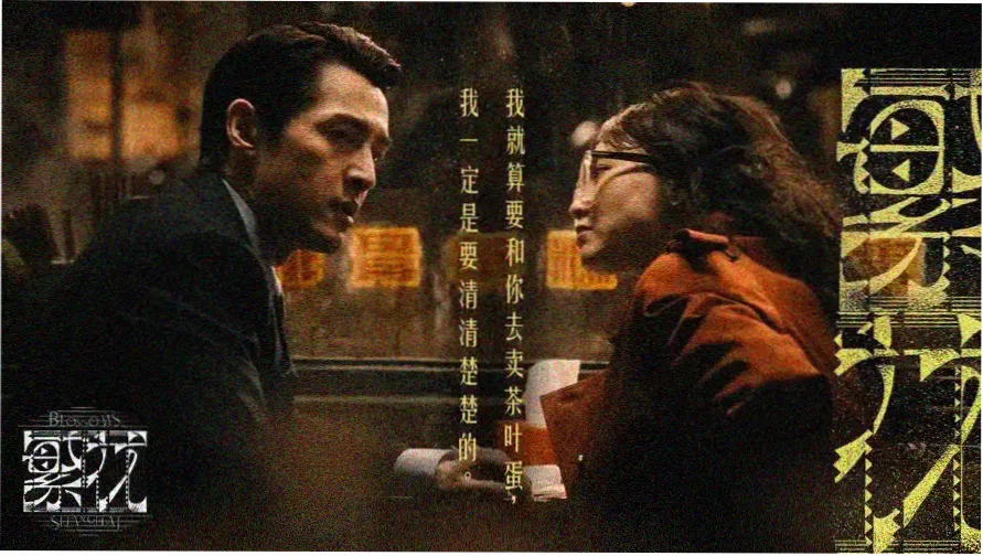 爱情有烟火电视剧免费观看完整版主推海报
