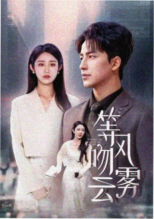 爱情有烟火第20集免费观看